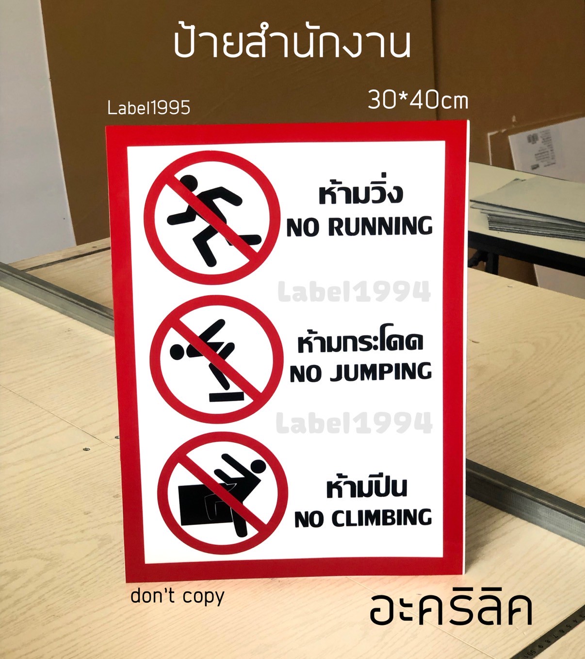 ป้ายสำนักงานป้ายหมู่บ้าน