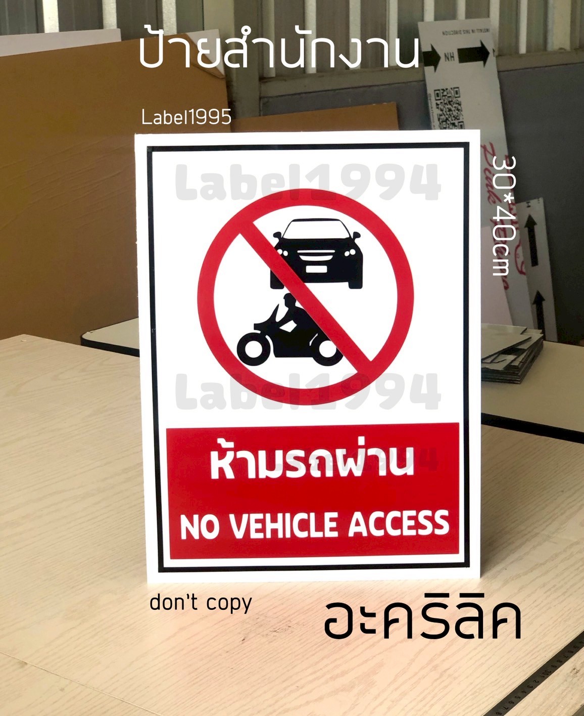 ป้ายตัวอย่างป้ายสำนักงาน ป้ายสำหรับติดตั้้งภายในหมู่บ้าน