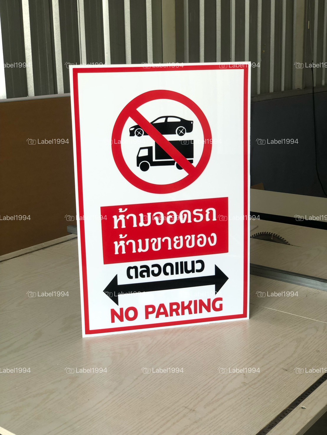 ป้ายตัวอย่างป้ายสำนักงาน ป้ายสำหรับติดตั้้งภายในหมู่บ้าน