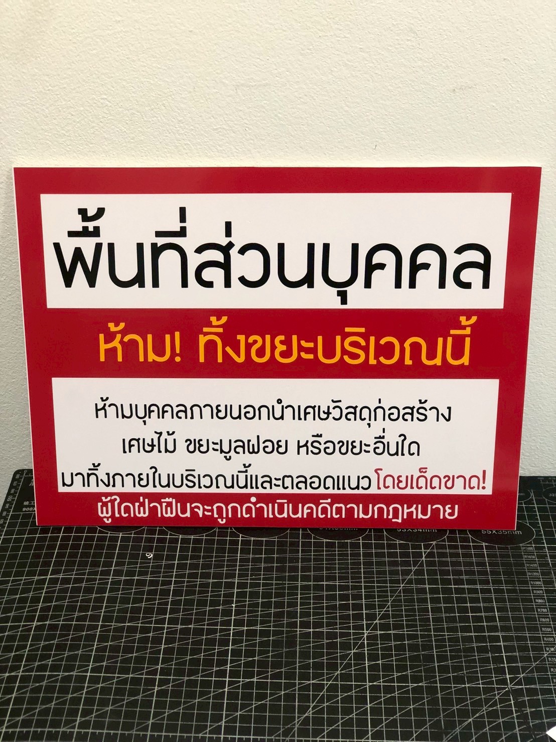 ป้ายตัวอย่างป้ายสำนักงาน ป้ายสำหรับติดตั้้งภายในหมู่บ้าน