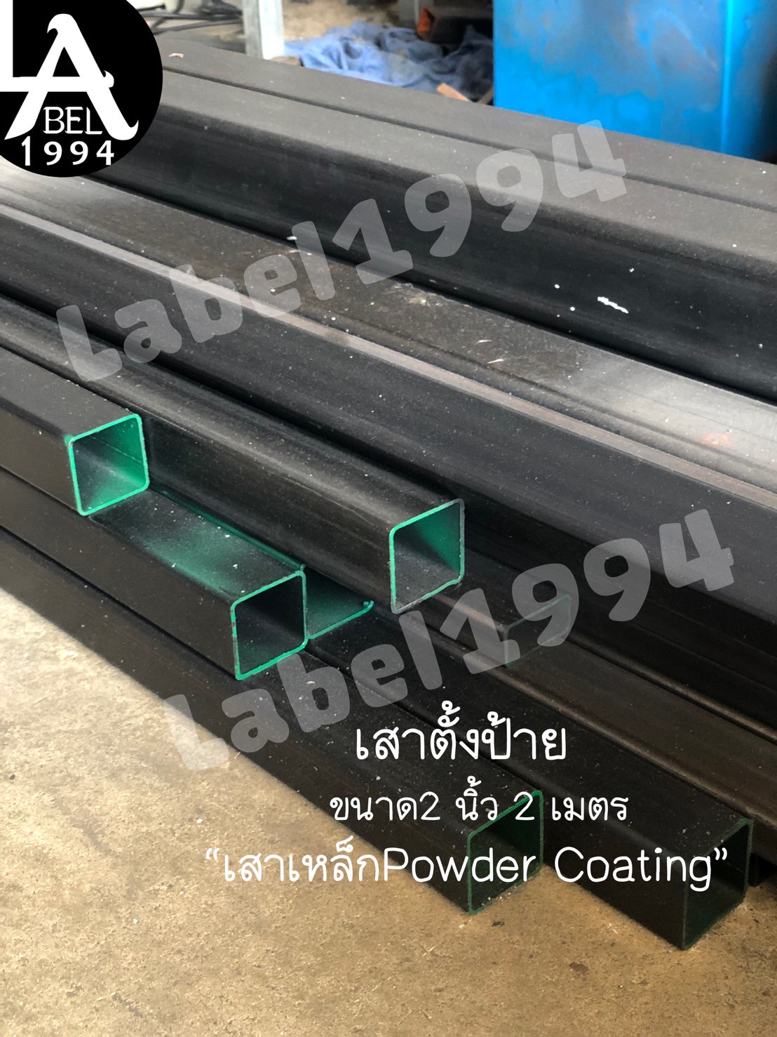 เสาเหล็กสำหรับติดตั้งป้าย(Powder Coating) สีดำ รับประกันเสานาน1 ปี เต็ม การพ่นสีบราเดอร์โค้ด