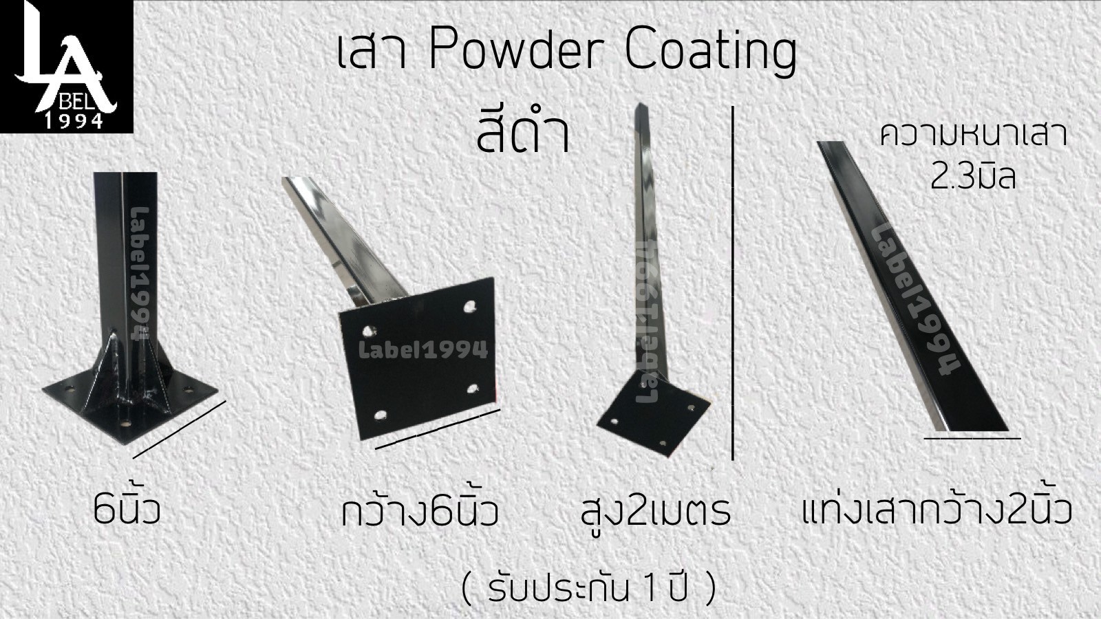 เสาเหล็กสำหรับติดตั้งป้าย(Powder Coating) สีดำ รับประกันเสานาน1 ปี เต็ม การพ่นสีบราเดอร์โค้ด