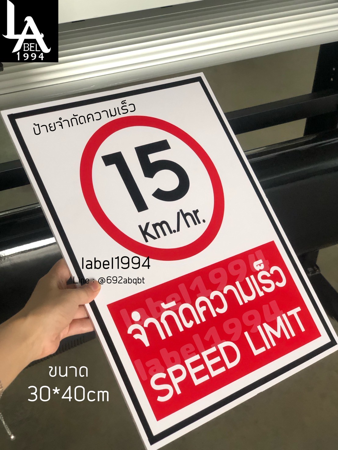จำกัดความเร็ว15-km.hr2 กันน้ำ100% สติ๊กเกอร์เคลือบกัน UV อายุการใช้งาน 3-5ปี