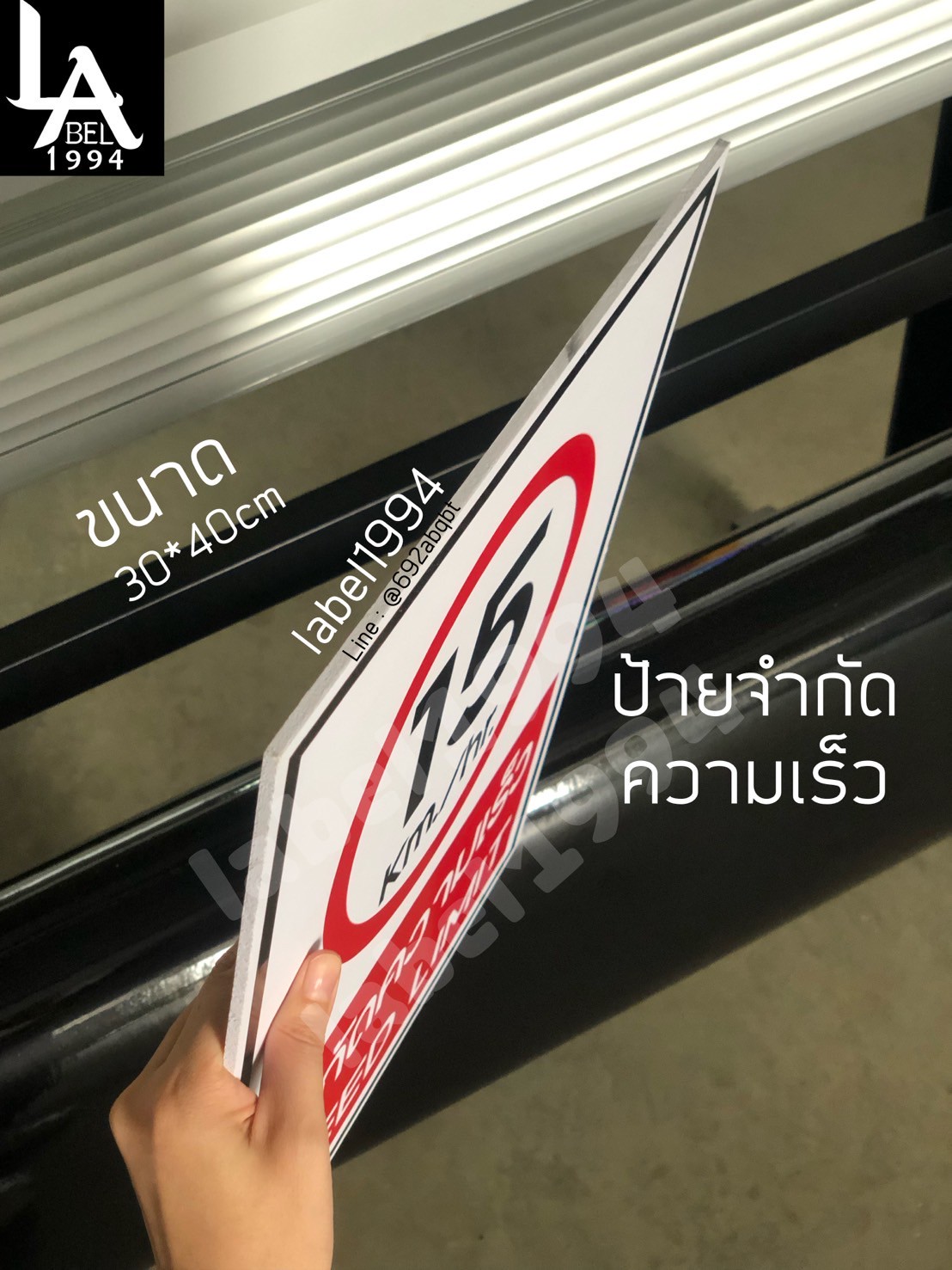 จำกัดความเร็ว15-km.hr2 กันน้ำ100% สติ๊กเกอร์เคลือบกัน UV อายุการใช้งาน 3-5ปี