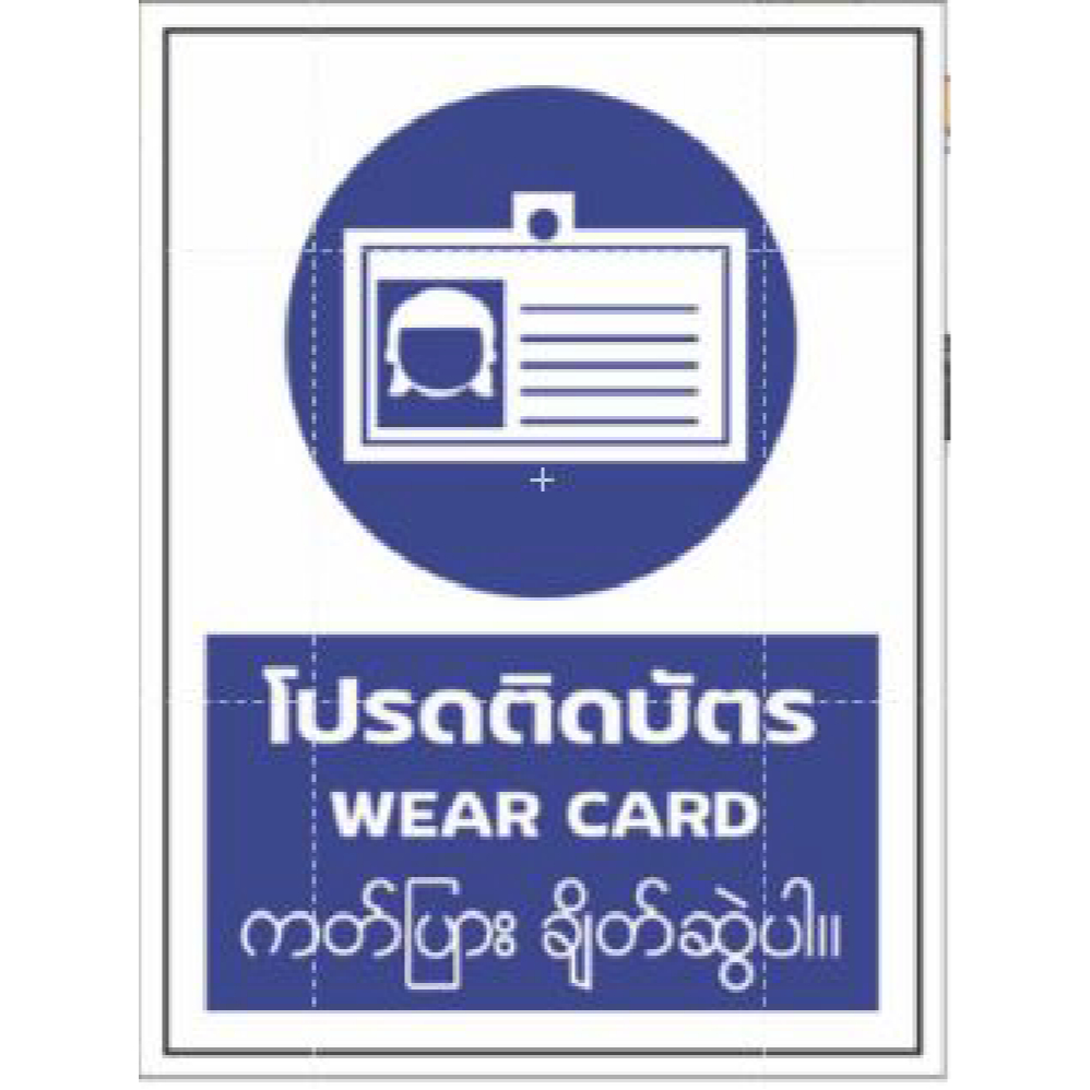 ป้ายโปรดติดบัตร กันน้ำ100% ป้ายอลูมิเนียมคอมโพสิต/พลาสวูด/อะคริลิค/สติ๊กเกอร์