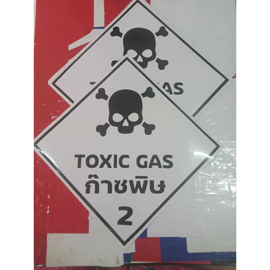 ก๊าซพิษ2 TOXIC GAS กันน้ำ 100% ทนแดด ทนฝน ป้ายความปลอดภัย ป้ายเตือน ป้ายบ่งชี้ก๊าซพิษ2 TOXIC GAS กันน้ำ 100% ทนแดด ทนฝน ป้ายความปลอดภัย ป้ายเตือน ป้ายบ่งชี้