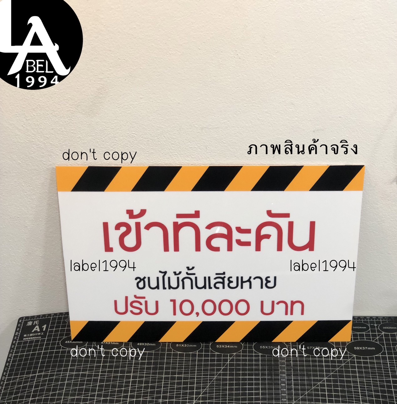 ป้ายรถเข้า-ออกทีละคันชนไม้กั้นเสียหายปรับ10000 กันน้ำ100% สติ๊กเกอร์เคลือบกัน UV อายุการใช้งาน 3-5ปี App
