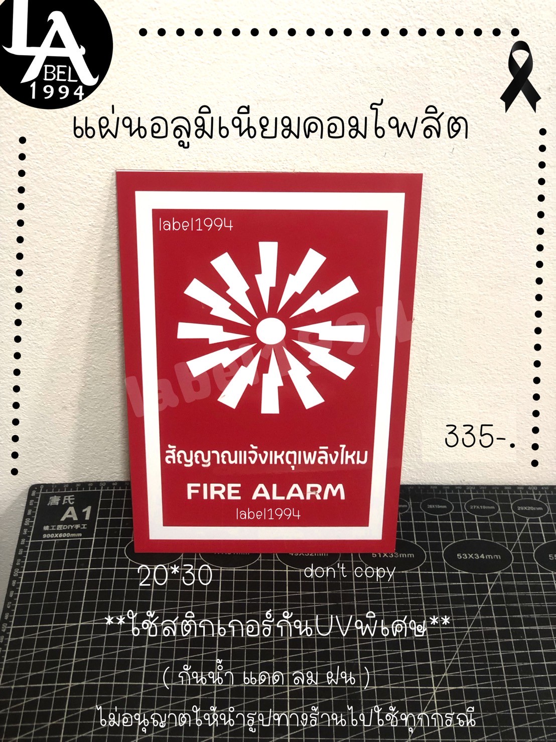 ป้ายสัญญาณแจ้งเหตุเพลิงไหม้ กันน้ำ100%สติ๊กเกอร์เคลือบกัน UV อายุการใช้งาน 3-5ปี