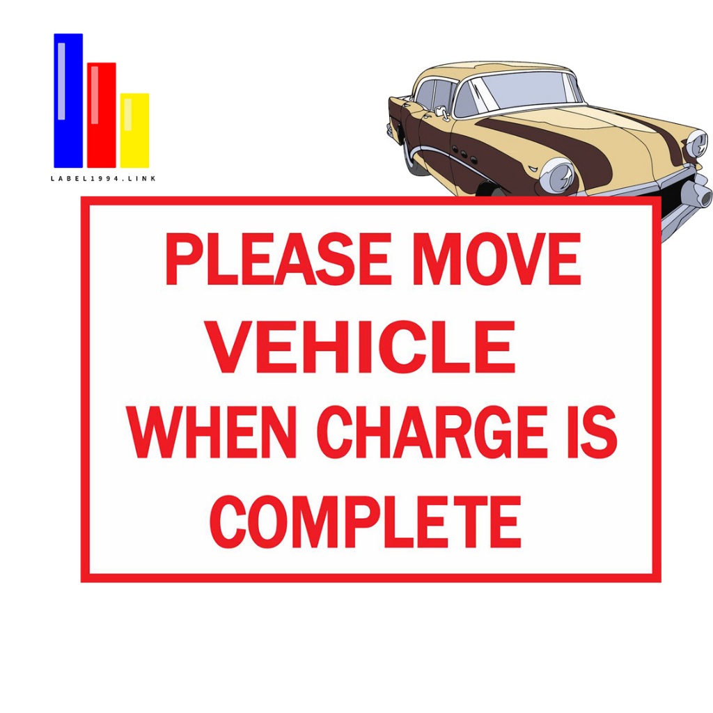 ป้ายโปรดย้ายยานพาหนะเมื่อชาร์จเสร็จ Please move the vehicle when charging is complete กันน้ำ100%