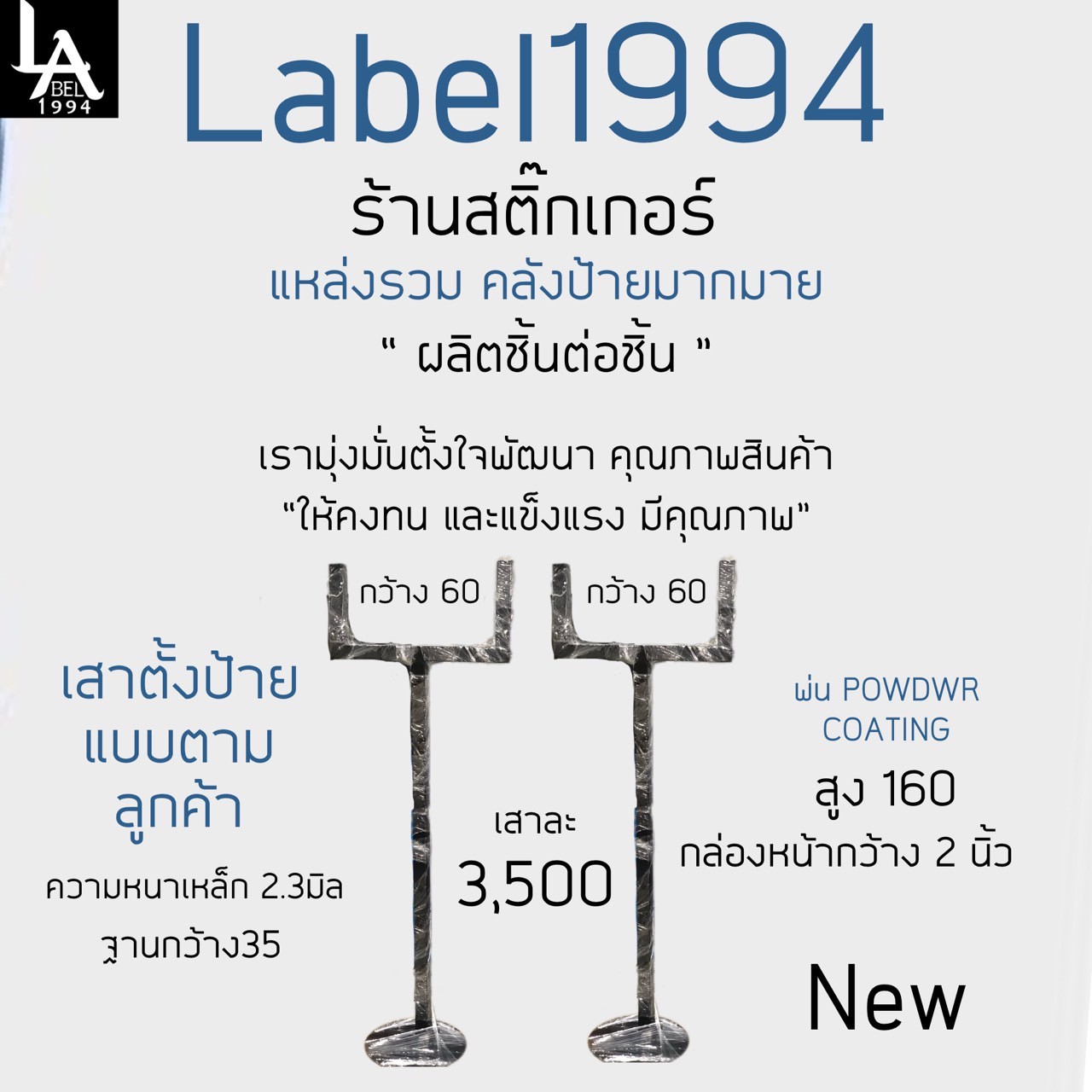 เสาตั้งป้าย(Powder Coating) สีดำ รับประกันเสานาน1 ปี เต็ม พ่นสีบราเดอร์โค้ด