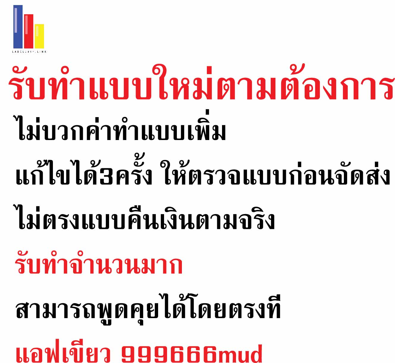 ป้ายสายฉีดน้ำดับเพลิง